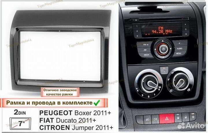 Магнитола Peugeot Boxer/ Fiat Ducato 2011+ 7д 4/64