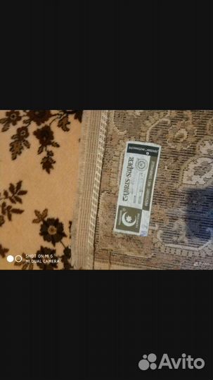 Ковер гдр 2,5/3,5