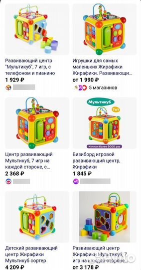 Детские игрушки пакетом