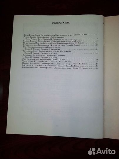 Сборник нот песен из фильмов