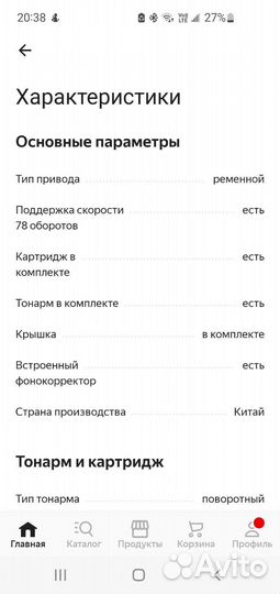 Виниловый проигрыватель Ion Vinyl Motion