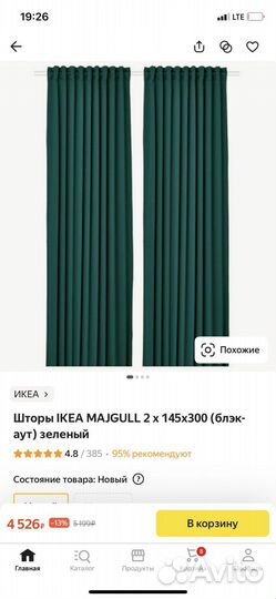Шторы икея IKEA майгулл