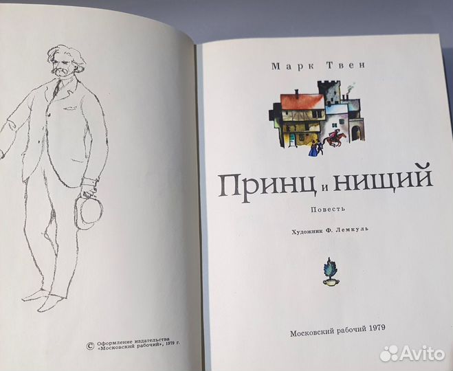 Книги детские СССР