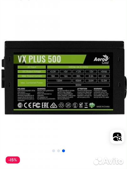 Блок питания 500w