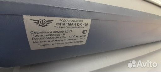 Продаю флагман 450DK