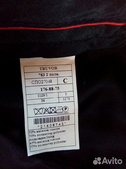 Школьная форма для мальчиков