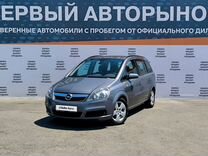 Opel Zafira 1.6 MT, 2007, 248 272 км, с пробегом, цена 740 000 руб.