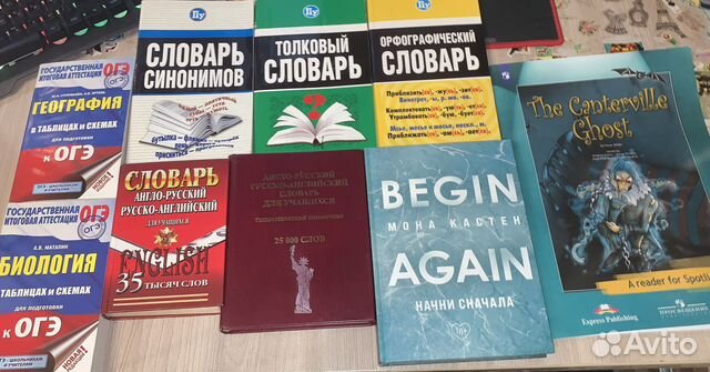Книги и словари