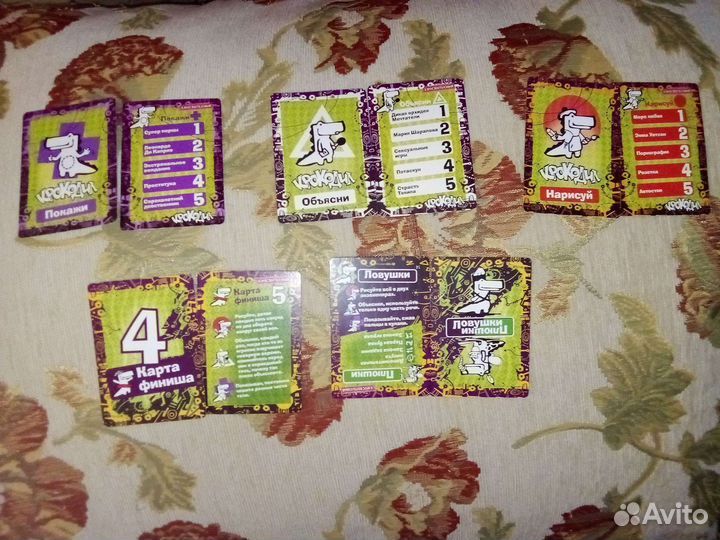 Настольная игра