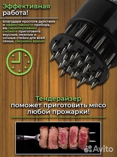 Тендерайзер / отбивнушка /дырокол мяса