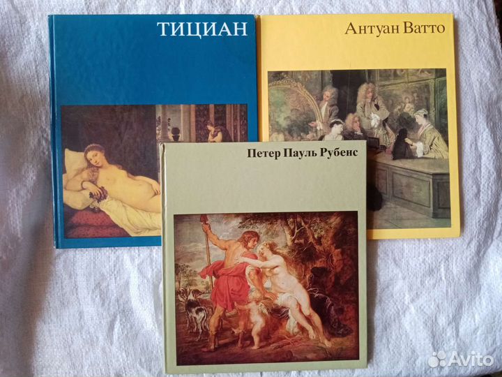 Тициан, Ватто, Рубенс - альбомы
