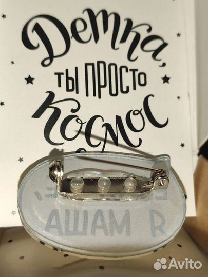 Брошь из акрила