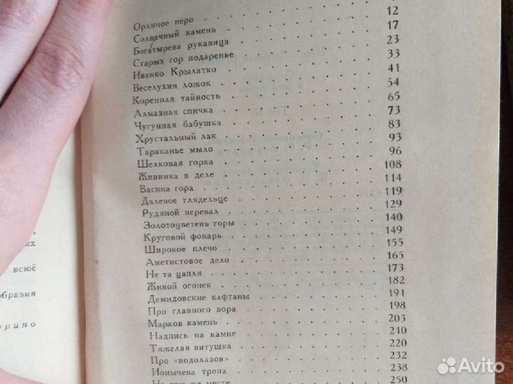 Бажов книги