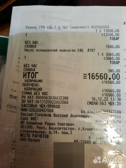 Ремень грм 1.4 vag
