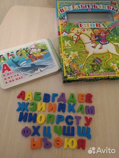 Книга-игра Весёлые буквы и слова