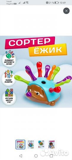 Развивающие игрушки