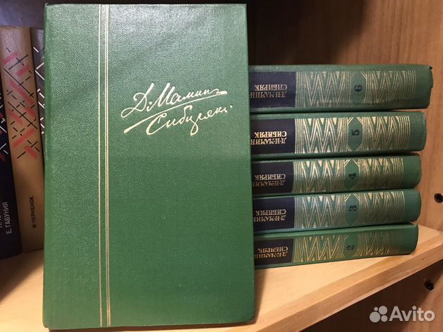 Д.Н. Мамин-Сибиряк собрание сочинений