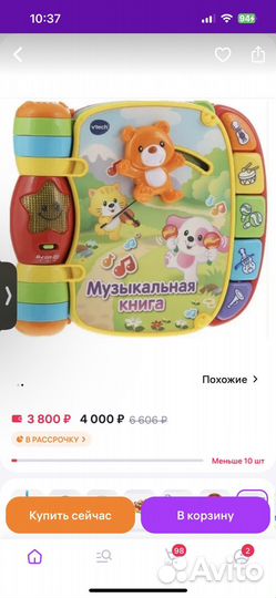 Книга музыкальная