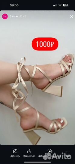 Босоножки женские