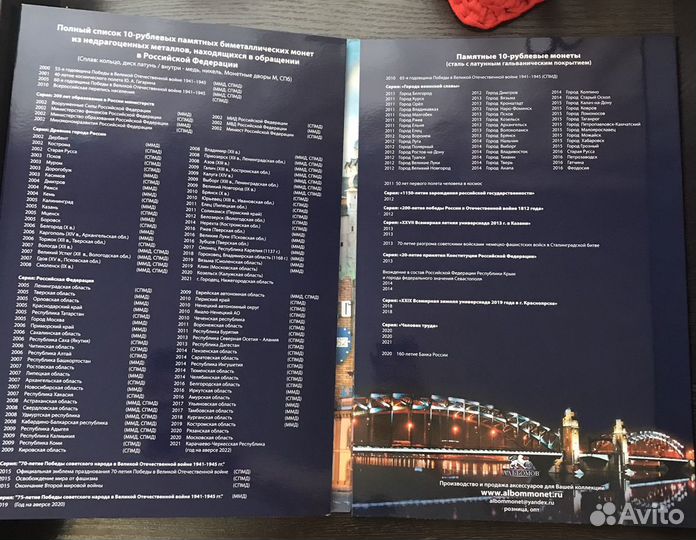 Альбом для монет