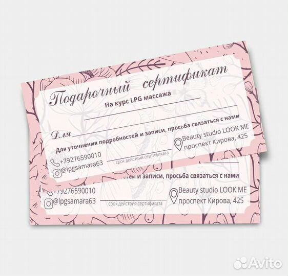 LPG массаж,аппаратный массаж,вакуумно-роликовый ма