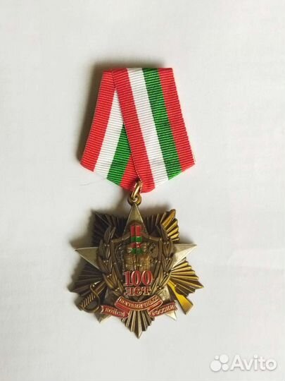 Юбилейная медаль