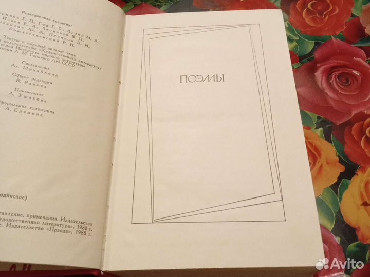 В. Маяковский