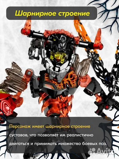 Конструктор Лава монстр Lego Аналог