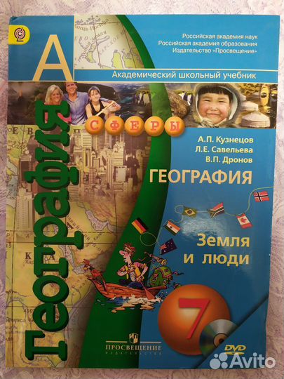 Книги по географии