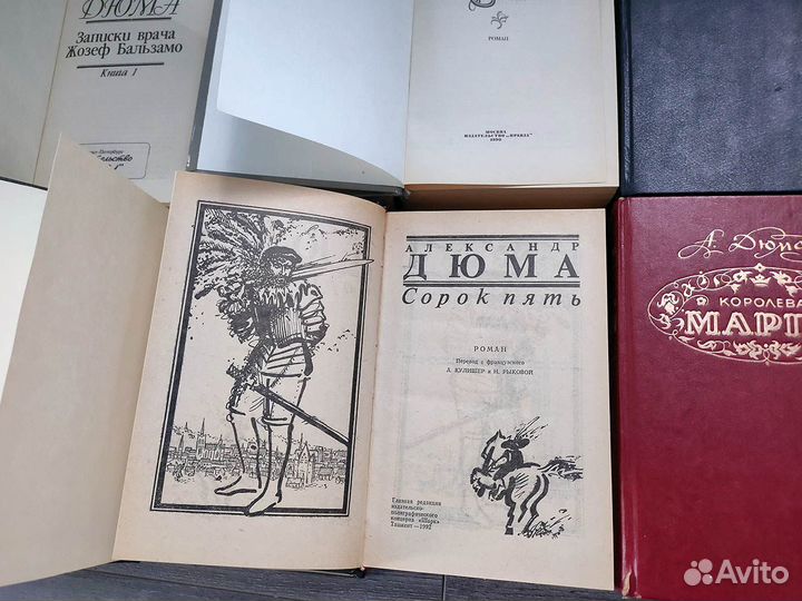 12 книг Александра Дюма