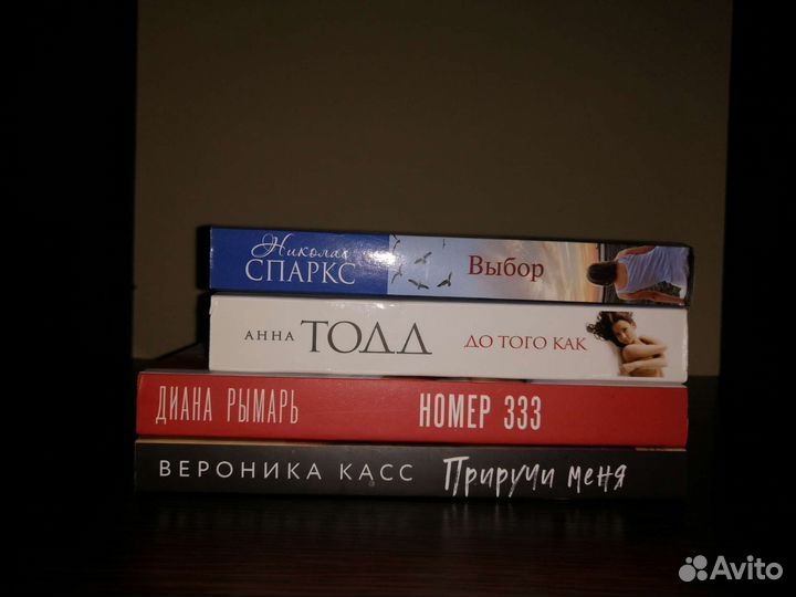 Приручи меня. Номер 333. Выбор. До того как