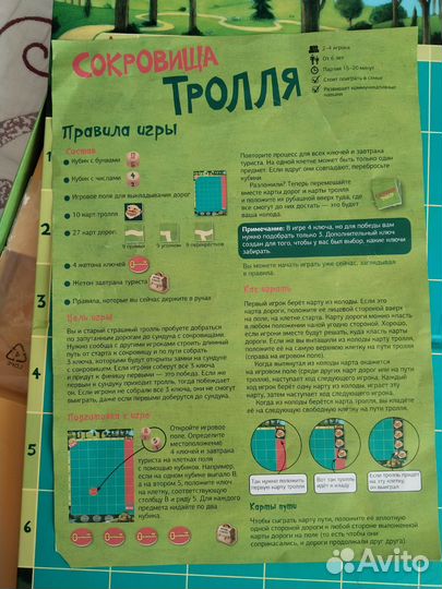 Настольная игра