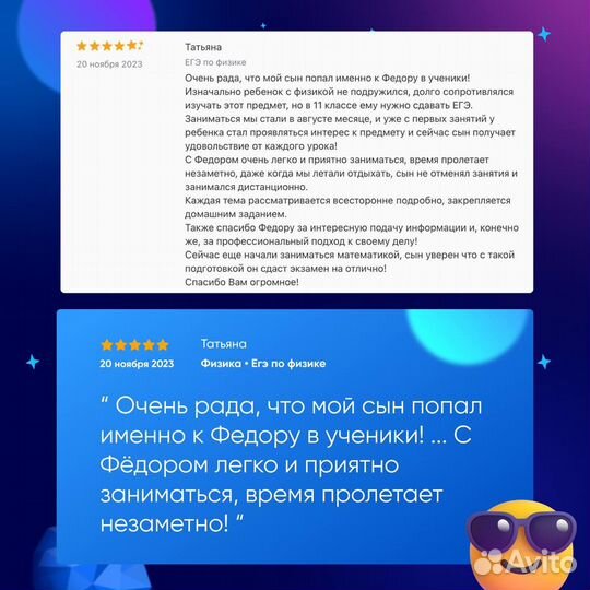 Репетитор ЕГЭ и ОГЭ по математике