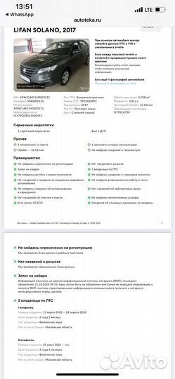 LIFAN Solano 1.5 МТ, 2018, 70 000 км