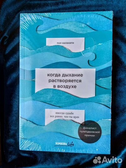 Когда дыхание растворяется в воздухе. Иногда судьб