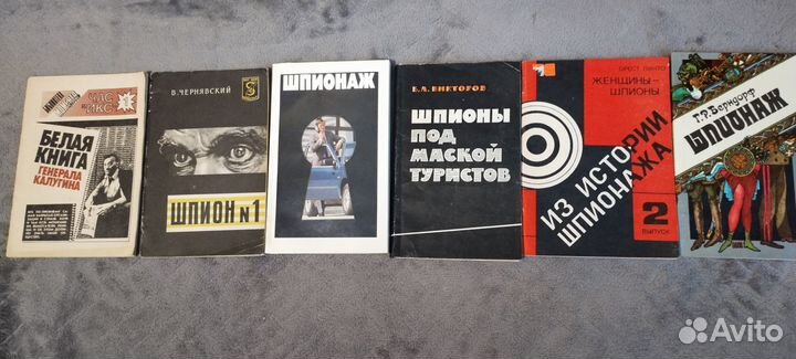 Книги: шпионаж и разведка