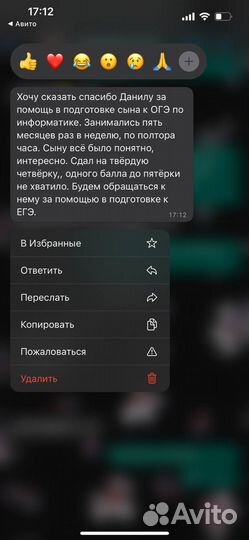 Репетитор по математике. Подготовка к огэ