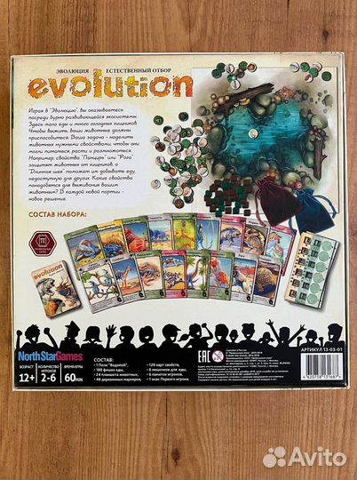 Evolution (эволюция) -настольная игра