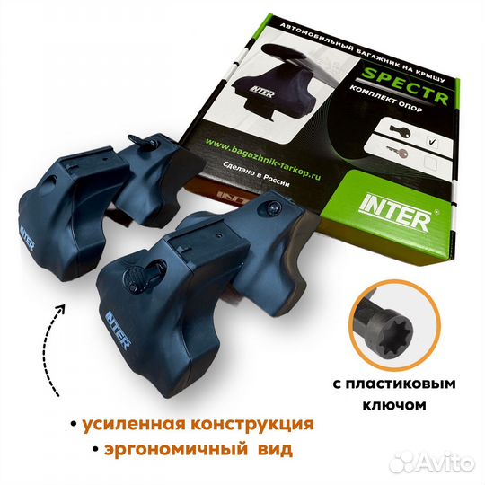 Багажник Skoda Octavia A7 лифб 2013-19 Inter 20х30