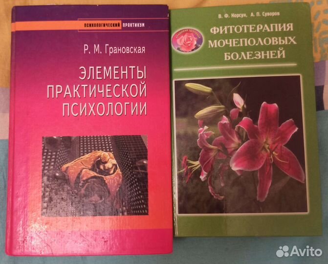 Анатомия человека. Внутренние болезни. Мед. лит