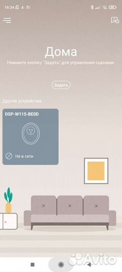 Умная розетка D-Link Wi-Fi Smart Plug