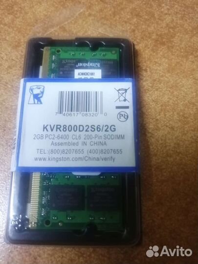 Оперативная память ddr2 2gb для ноутбука