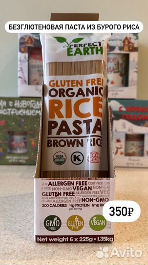 Паста из бурого риса