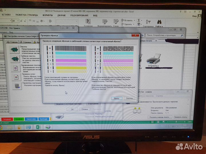 Цветной струйный принтер