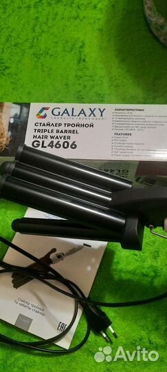 Стайлер тройной galaxy