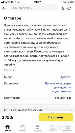 Антистатический конверт Dinavox для LP