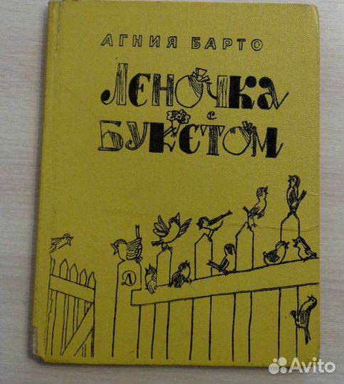 Детские книги 50-70-х годов