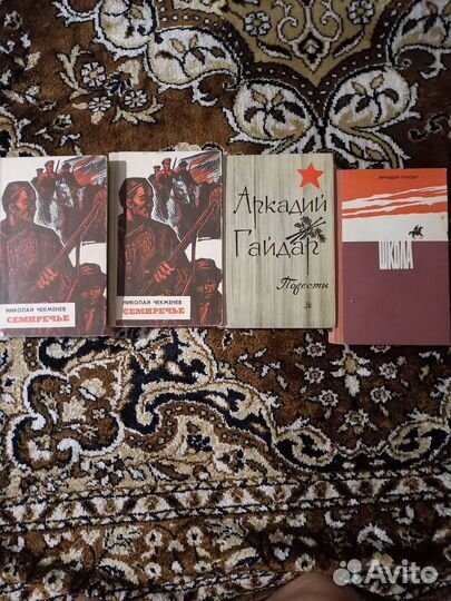 Книги авторов времен ссср(парные)