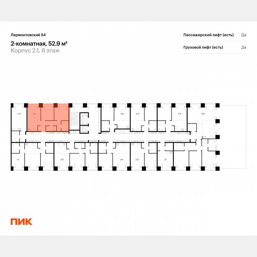 2-к. квартира, 52,9 м², 8/9 эт.