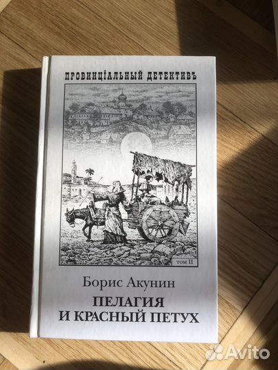 Книги Бориса Акунина